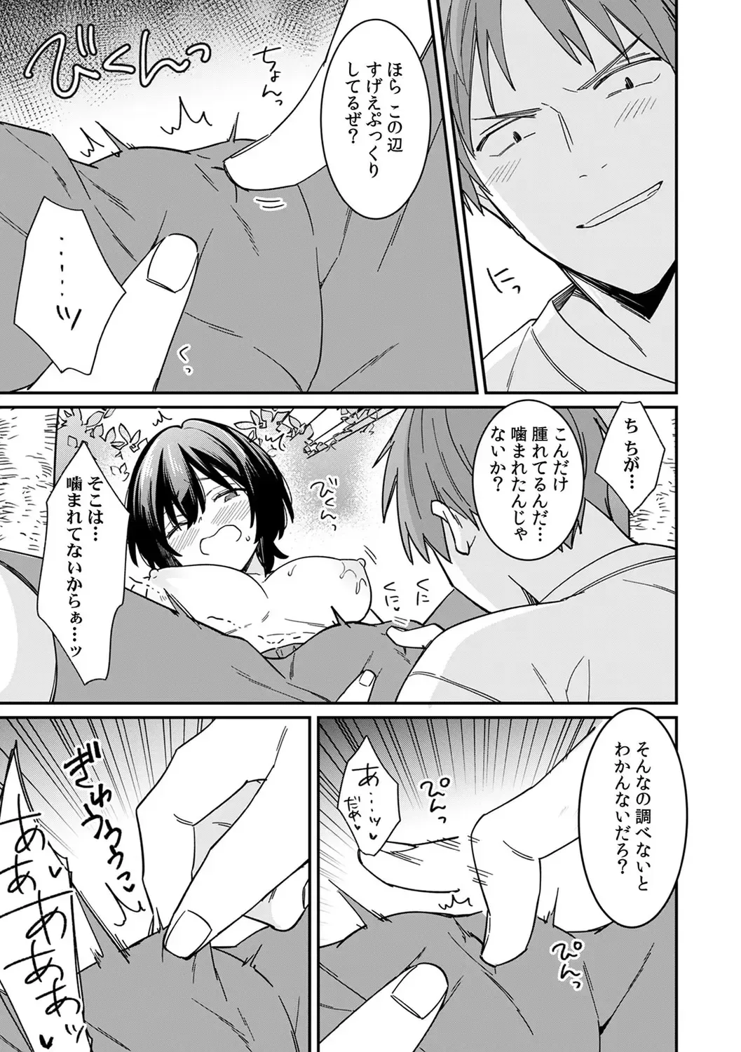 [Tekko] "Asoko no Kyunkyun ga Tomaranai noo...!" Baretara Out!? Dansou Kyonyuu ♀ to Chikan Manin Densha 13 Fhentai - Page 23