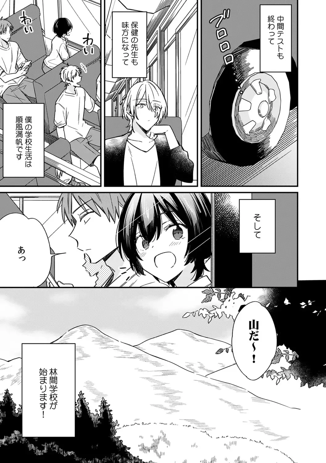 [Tekko] "Asoko no Kyunkyun ga Tomaranai noo...!" Baretara Out!? Dansou Kyonyuu ♀ to Chikan Manin Densha 13 Fhentai - Page 3