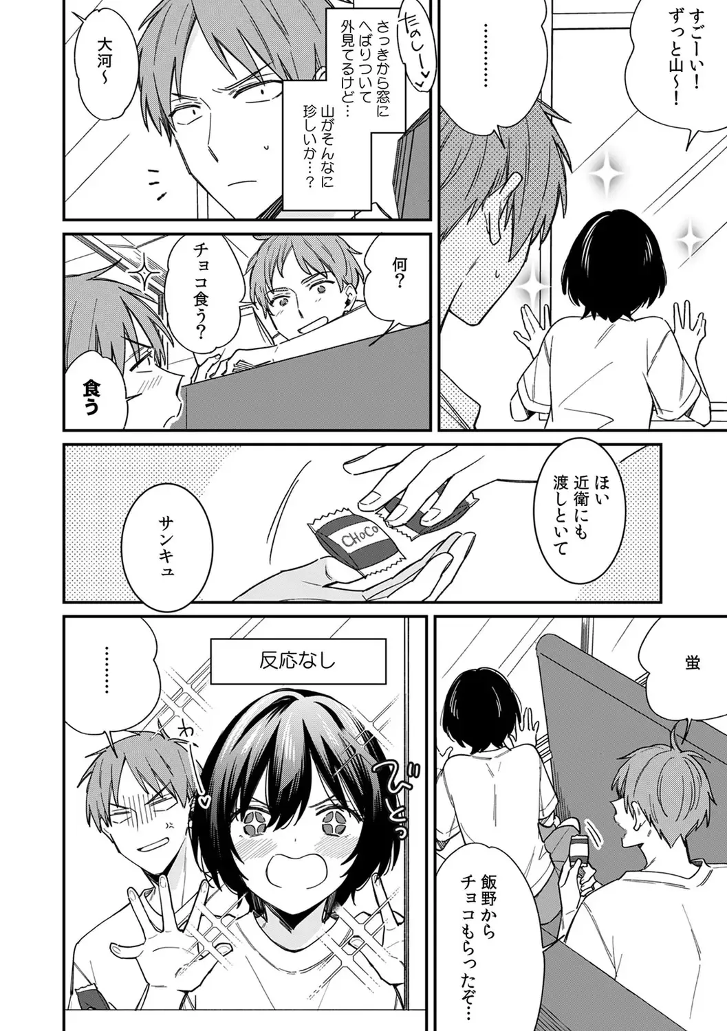 [Tekko] "Asoko no Kyunkyun ga Tomaranai noo...!" Baretara Out!? Dansou Kyonyuu ♀ to Chikan Manin Densha 13 Fhentai - Page 4