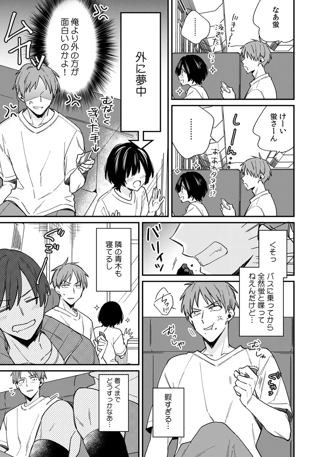 [Tekko] "Asoko no Kyunkyun ga Tomaranai noo...!" Baretara Out!? Dansou Kyonyuu ♀ to Chikan Manin Densha 13 Fhentai - Page 5