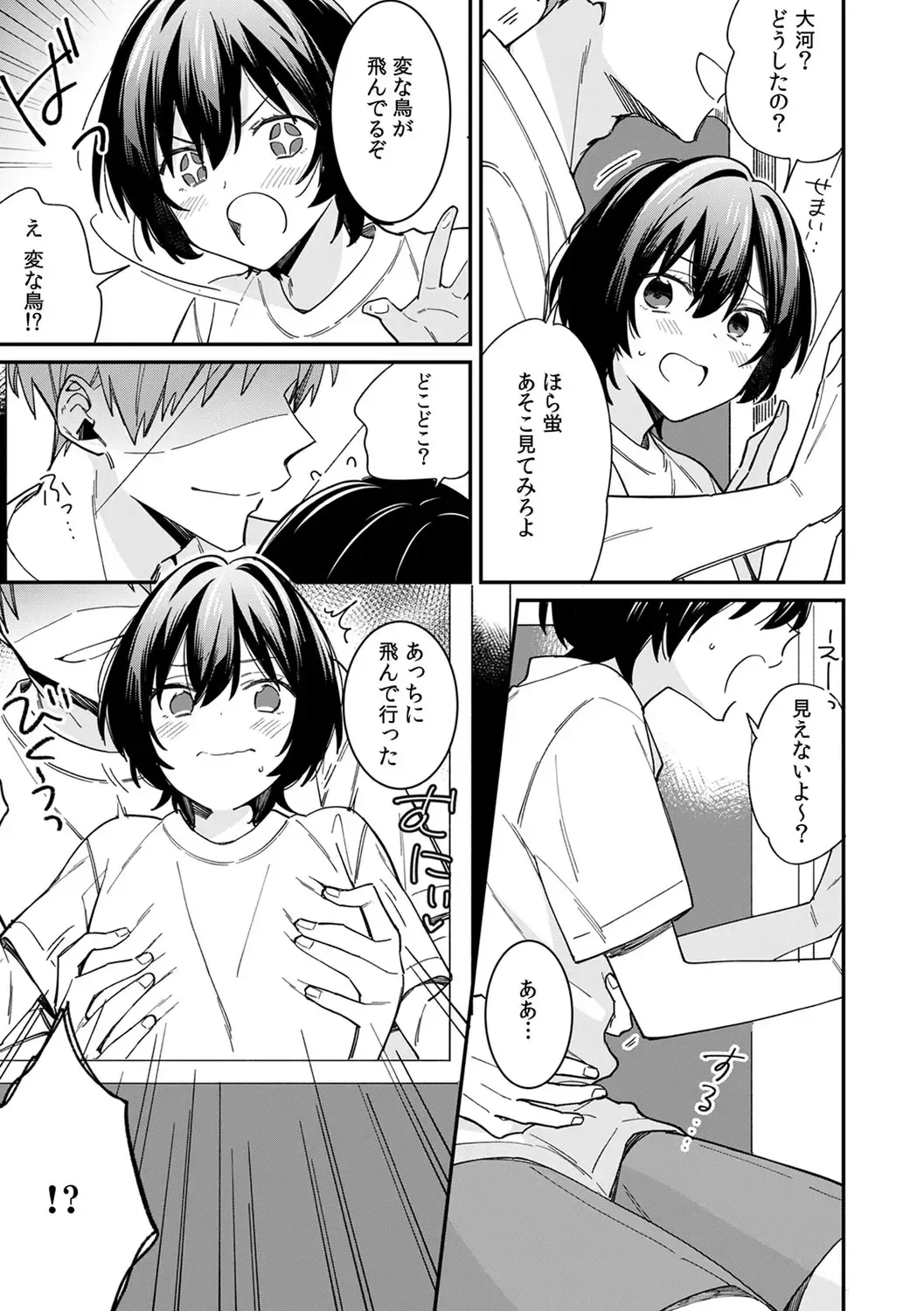 [Tekko] "Asoko no Kyunkyun ga Tomaranai noo...!" Baretara Out!? Dansou Kyonyuu ♀ to Chikan Manin Densha 13 Fhentai - Page 7