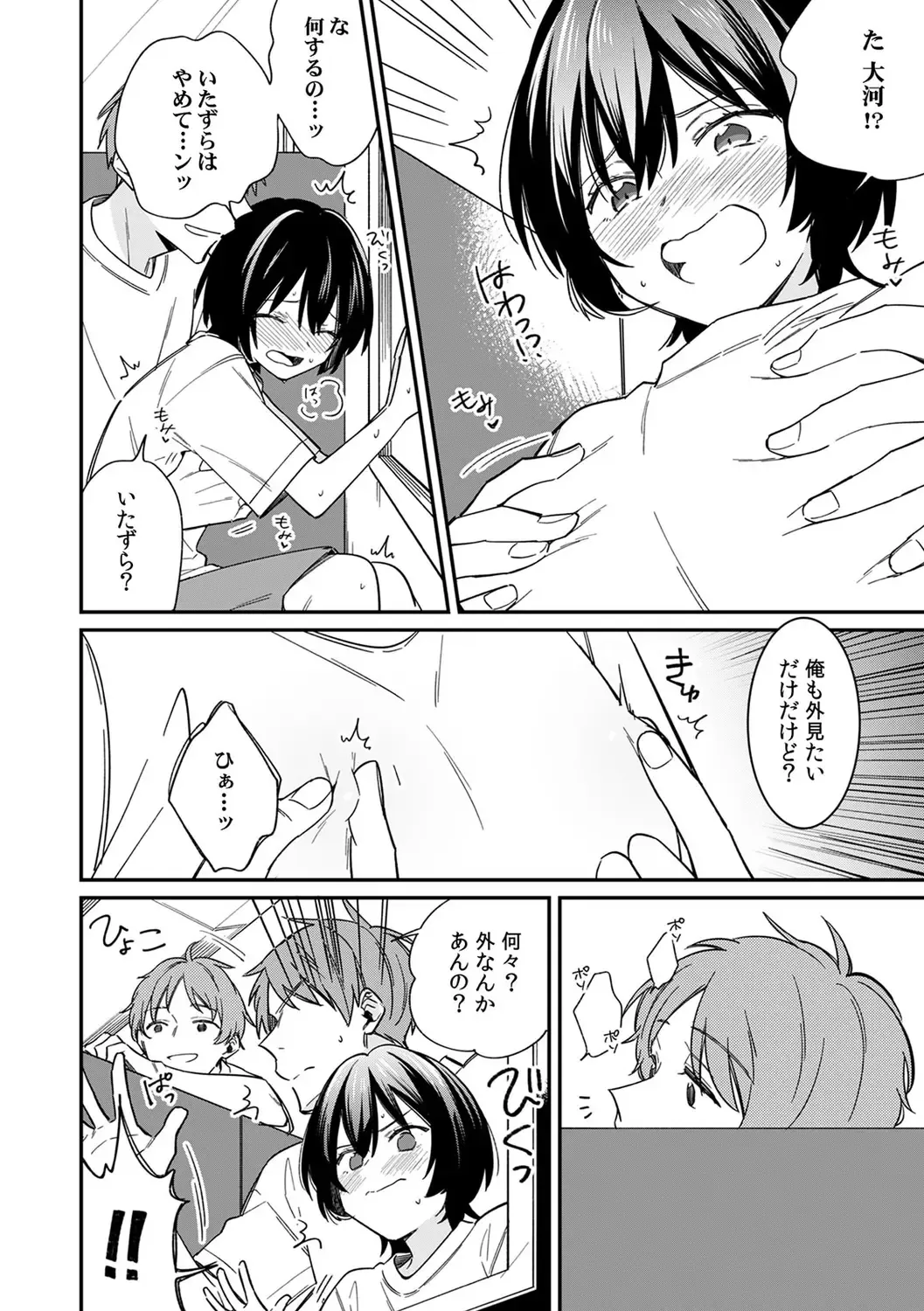 [Tekko] "Asoko no Kyunkyun ga Tomaranai noo...!" Baretara Out!? Dansou Kyonyuu ♀ to Chikan Manin Densha 13 Fhentai - Page 8