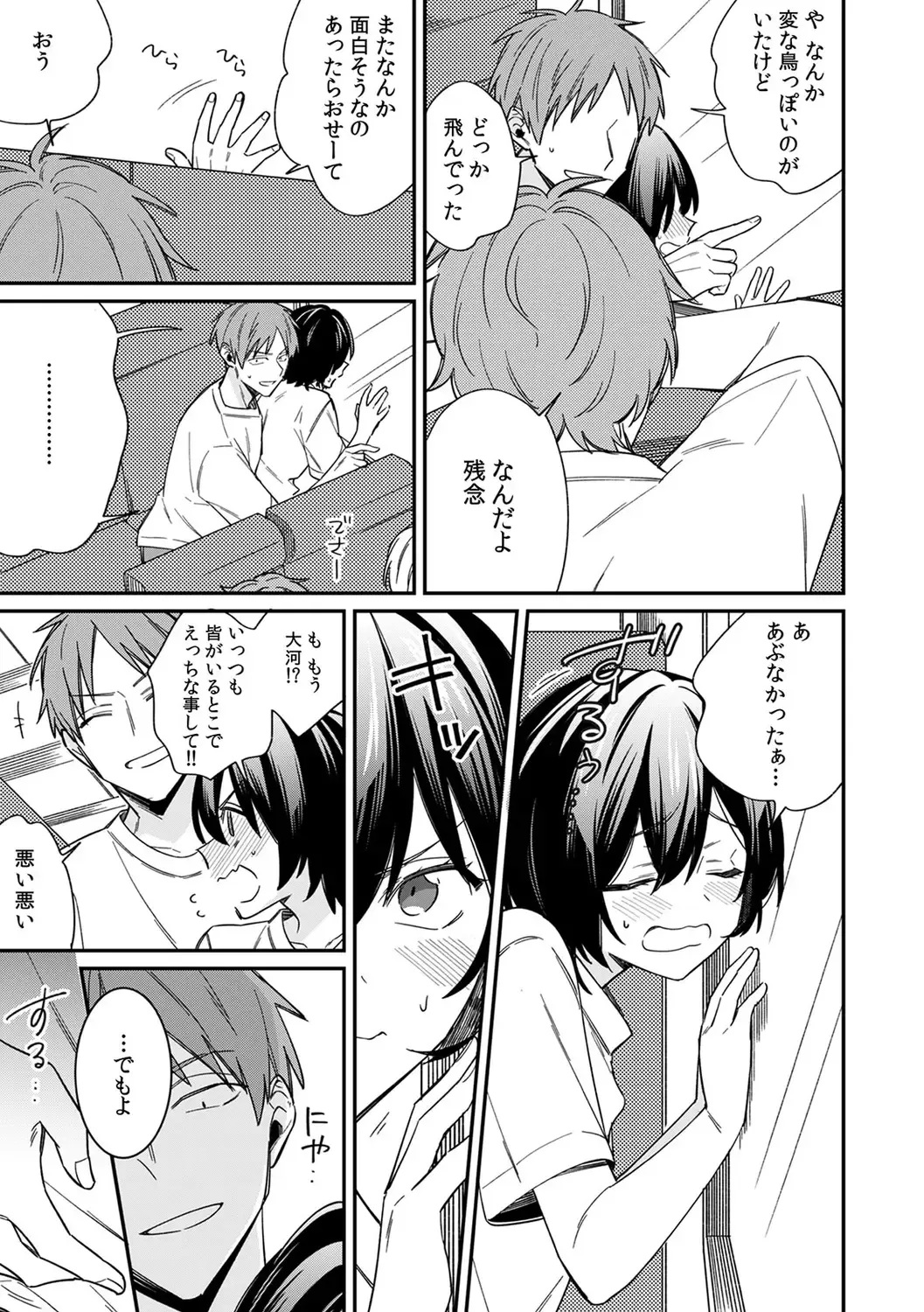 [Tekko] "Asoko no Kyunkyun ga Tomaranai noo...!" Baretara Out!? Dansou Kyonyuu ♀ to Chikan Manin Densha 13 Fhentai - Page 9