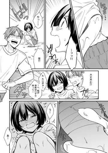 [Tekko] "Asoko no Kyunkyun ga Tomaranai noo...!" Baretara Out!? Dansou Kyonyuu ♀ to Chikan Manin Densha 13 Fhentai - Page 16