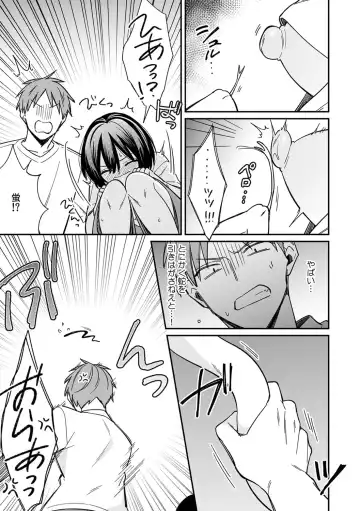 [Tekko] "Asoko no Kyunkyun ga Tomaranai noo...!" Baretara Out!? Dansou Kyonyuu ♀ to Chikan Manin Densha 13 Fhentai - Page 17