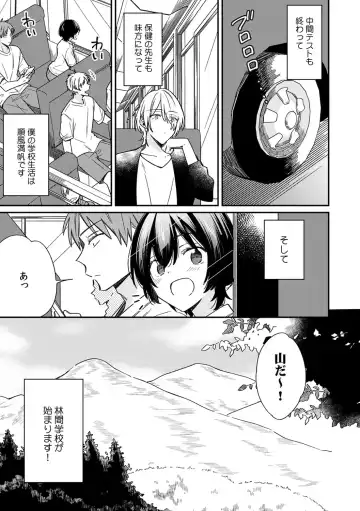 [Tekko] "Asoko no Kyunkyun ga Tomaranai noo...!" Baretara Out!? Dansou Kyonyuu ♀ to Chikan Manin Densha 13 Fhentai - Page 3