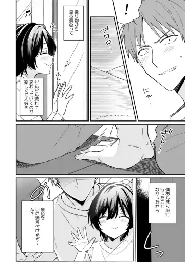 [Tekko] "Asoko no Kyunkyun ga Tomaranai noo...!" Baretara Out!? Dansou Kyonyuu ♀ to Chikan Manin Densha 13 Fhentai - Page 6