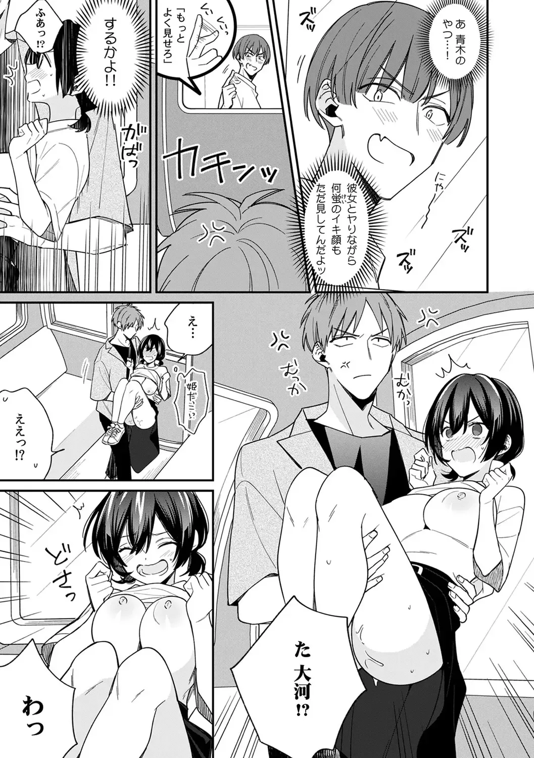[Tekko] "Asoko no Kyunkyun ga Tomaranai noo...!" Baretara Out!? Dansou Kyonyuu ♀ to Chikan Manin Densha 18 Fhentai - Page 13