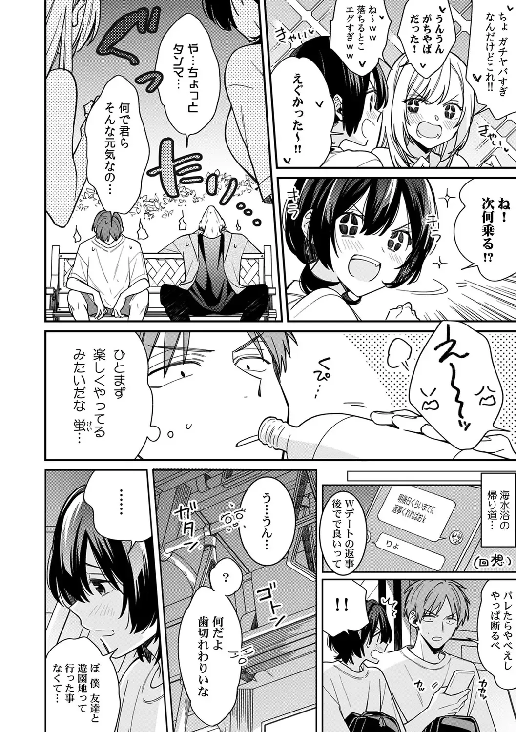 [Tekko] "Asoko no Kyunkyun ga Tomaranai noo...!" Baretara Out!? Dansou Kyonyuu ♀ to Chikan Manin Densha 18 Fhentai - Page 4