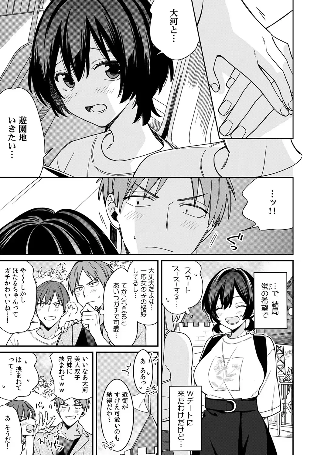 [Tekko] "Asoko no Kyunkyun ga Tomaranai noo...!" Baretara Out!? Dansou Kyonyuu ♀ to Chikan Manin Densha 18 Fhentai - Page 5