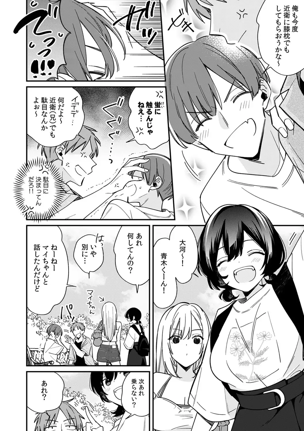 [Tekko] "Asoko no Kyunkyun ga Tomaranai noo...!" Baretara Out!? Dansou Kyonyuu ♀ to Chikan Manin Densha 18 Fhentai - Page 6