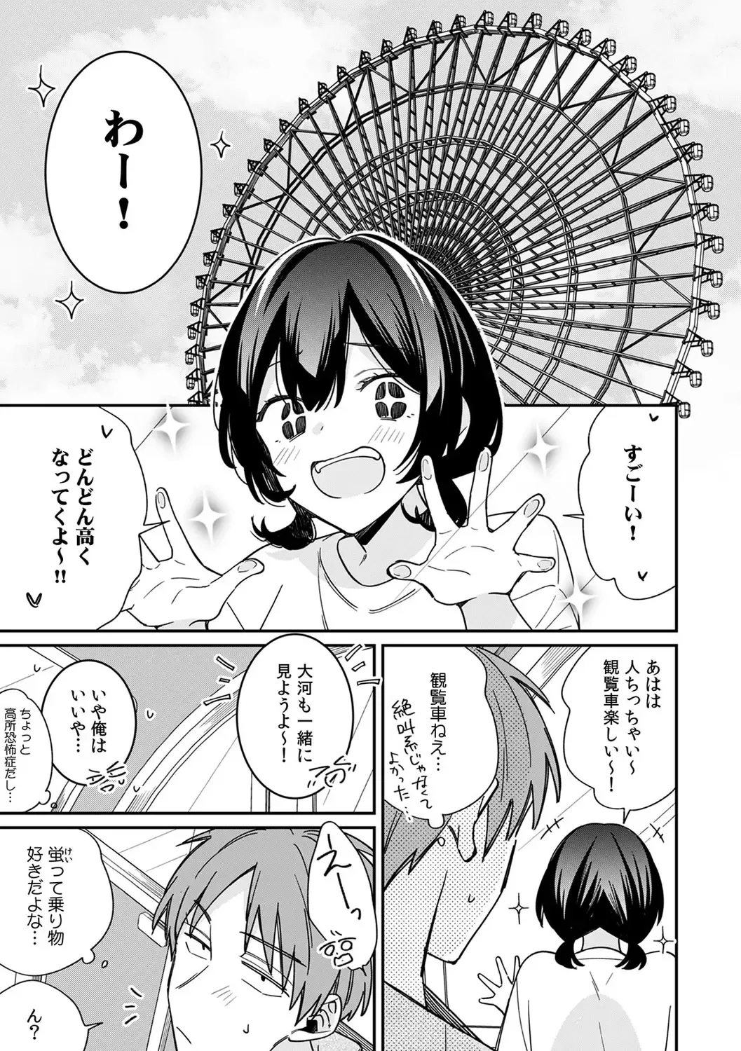 [Tekko] "Asoko no Kyunkyun ga Tomaranai noo...!" Baretara Out!? Dansou Kyonyuu ♀ to Chikan Manin Densha 18 Fhentai - Page 7