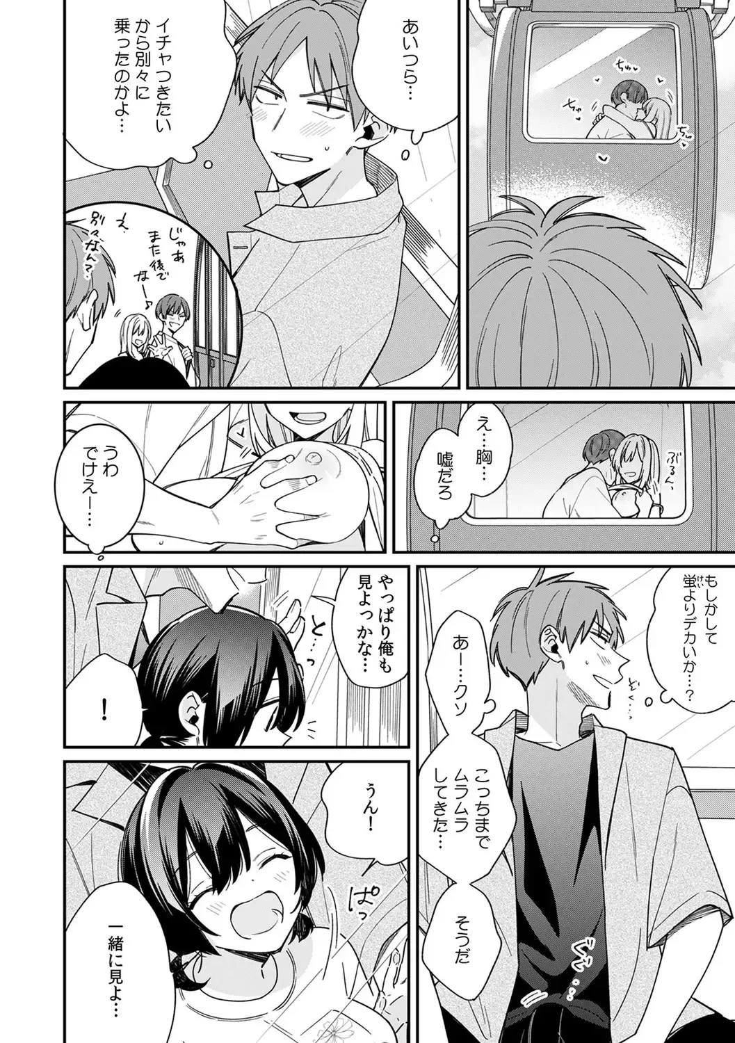 [Tekko] "Asoko no Kyunkyun ga Tomaranai noo...!" Baretara Out!? Dansou Kyonyuu ♀ to Chikan Manin Densha 18 Fhentai - Page 8