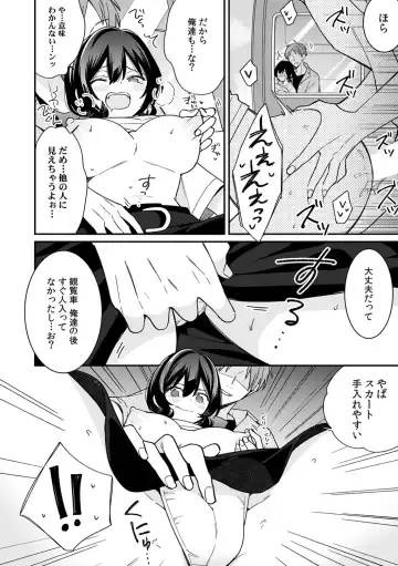 [Tekko] "Asoko no Kyunkyun ga Tomaranai noo...!" Baretara Out!? Dansou Kyonyuu ♀ to Chikan Manin Densha 18 Fhentai - Page 10