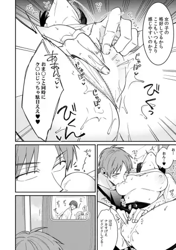 [Tekko] "Asoko no Kyunkyun ga Tomaranai noo...!" Baretara Out!? Dansou Kyonyuu ♀ to Chikan Manin Densha 18 Fhentai - Page 12