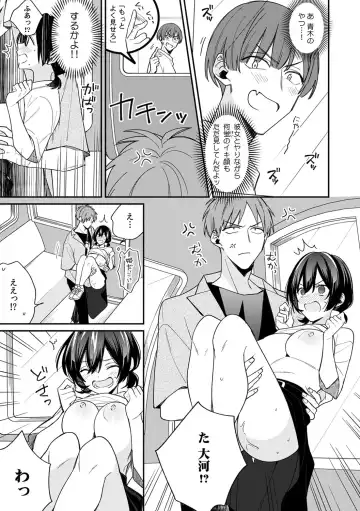 [Tekko] "Asoko no Kyunkyun ga Tomaranai noo...!" Baretara Out!? Dansou Kyonyuu ♀ to Chikan Manin Densha 18 Fhentai - Page 13