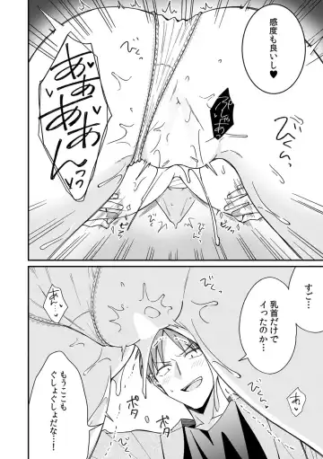 [Tekko] "Asoko no Kyunkyun ga Tomaranai noo...!" Baretara Out!? Dansou Kyonyuu ♀ to Chikan Manin Densha 18 Fhentai - Page 16