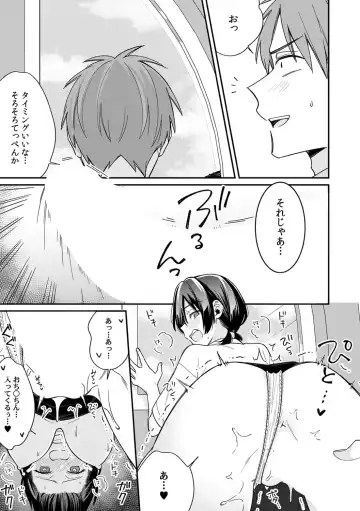 [Tekko] "Asoko no Kyunkyun ga Tomaranai noo...!" Baretara Out!? Dansou Kyonyuu ♀ to Chikan Manin Densha 18 Fhentai - Page 17