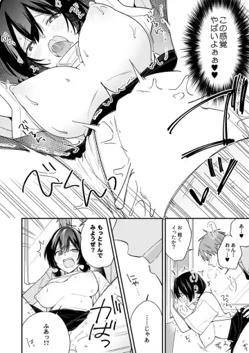 [Tekko] "Asoko no Kyunkyun ga Tomaranai noo...!" Baretara Out!? Dansou Kyonyuu ♀ to Chikan Manin Densha 18 Fhentai - Page 20