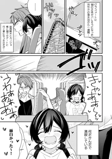 [Tekko] "Asoko no Kyunkyun ga Tomaranai noo...!" Baretara Out!? Dansou Kyonyuu ♀ to Chikan Manin Densha 18 Fhentai - Page 3
