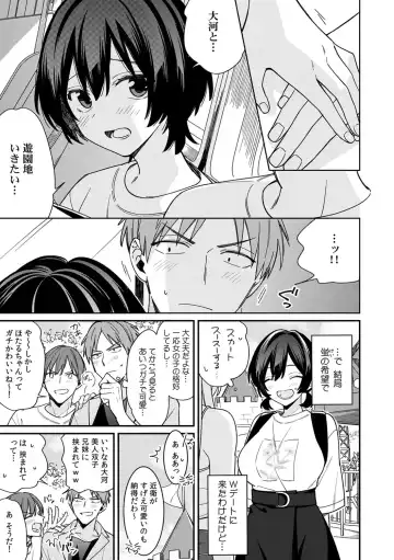 [Tekko] "Asoko no Kyunkyun ga Tomaranai noo...!" Baretara Out!? Dansou Kyonyuu ♀ to Chikan Manin Densha 18 Fhentai - Page 5