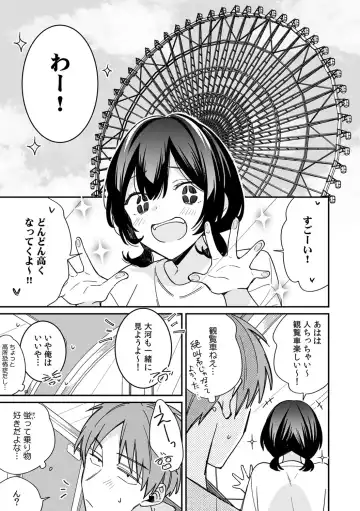 [Tekko] "Asoko no Kyunkyun ga Tomaranai noo...!" Baretara Out!? Dansou Kyonyuu ♀ to Chikan Manin Densha 18 Fhentai - Page 7