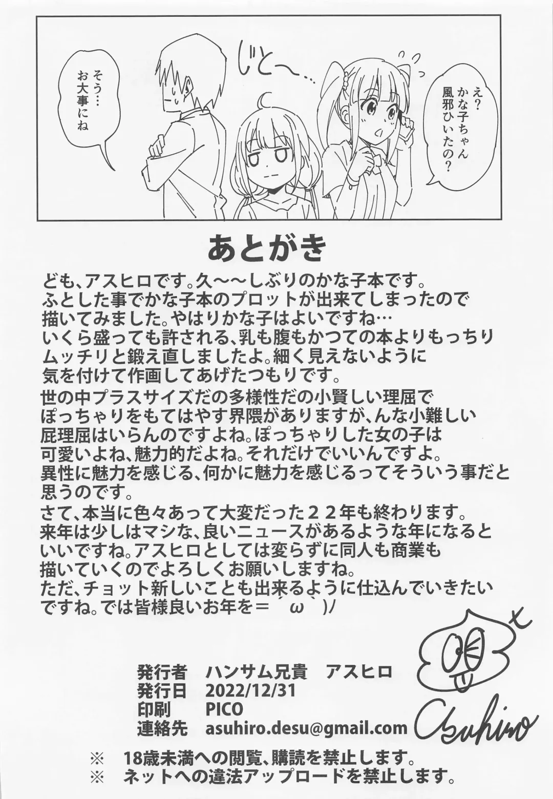 [Asuhiro] Kiss kara Hajimeyo Fhentai - Page 25