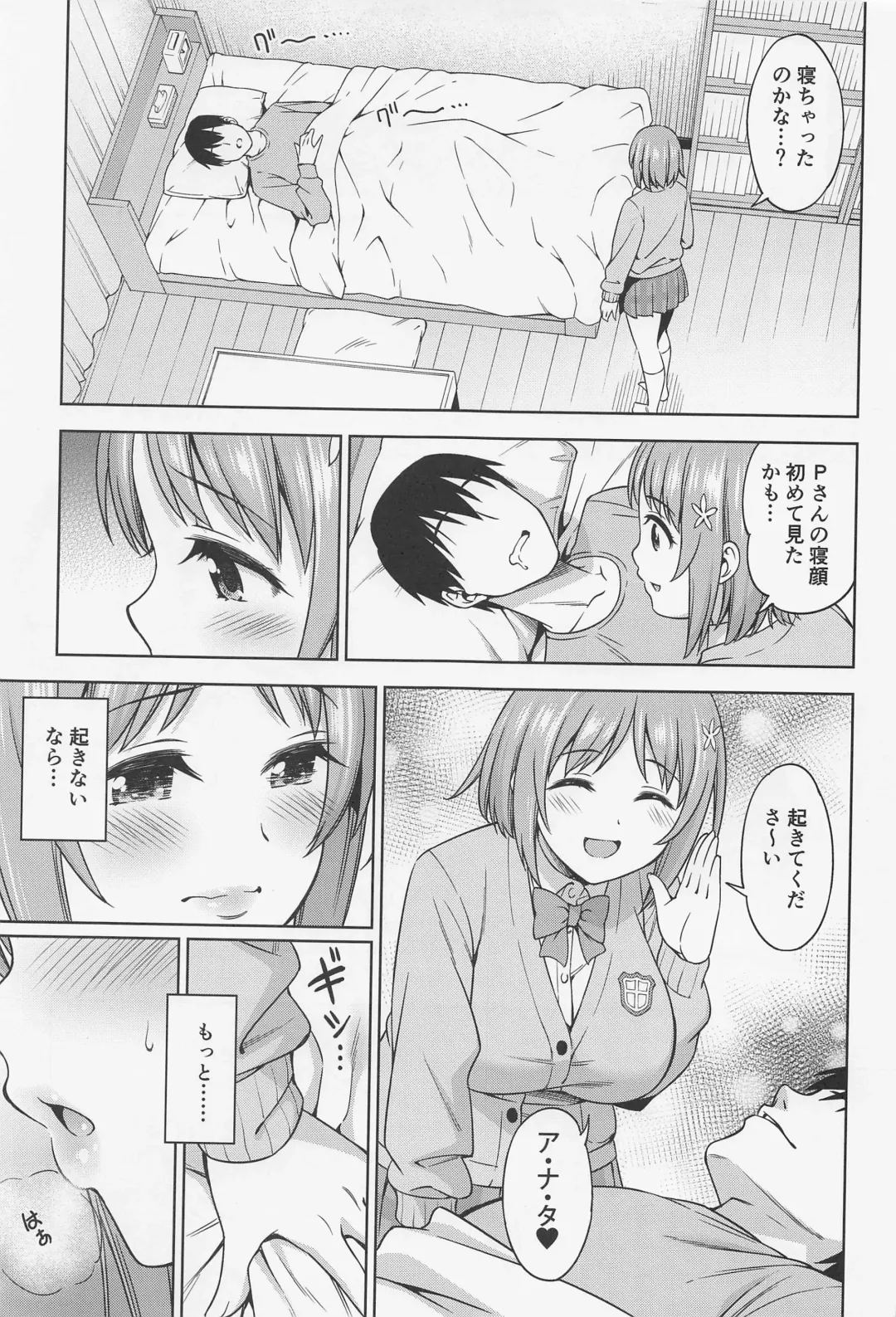 [Asuhiro] Kiss kara Hajimeyo Fhentai - Page 6