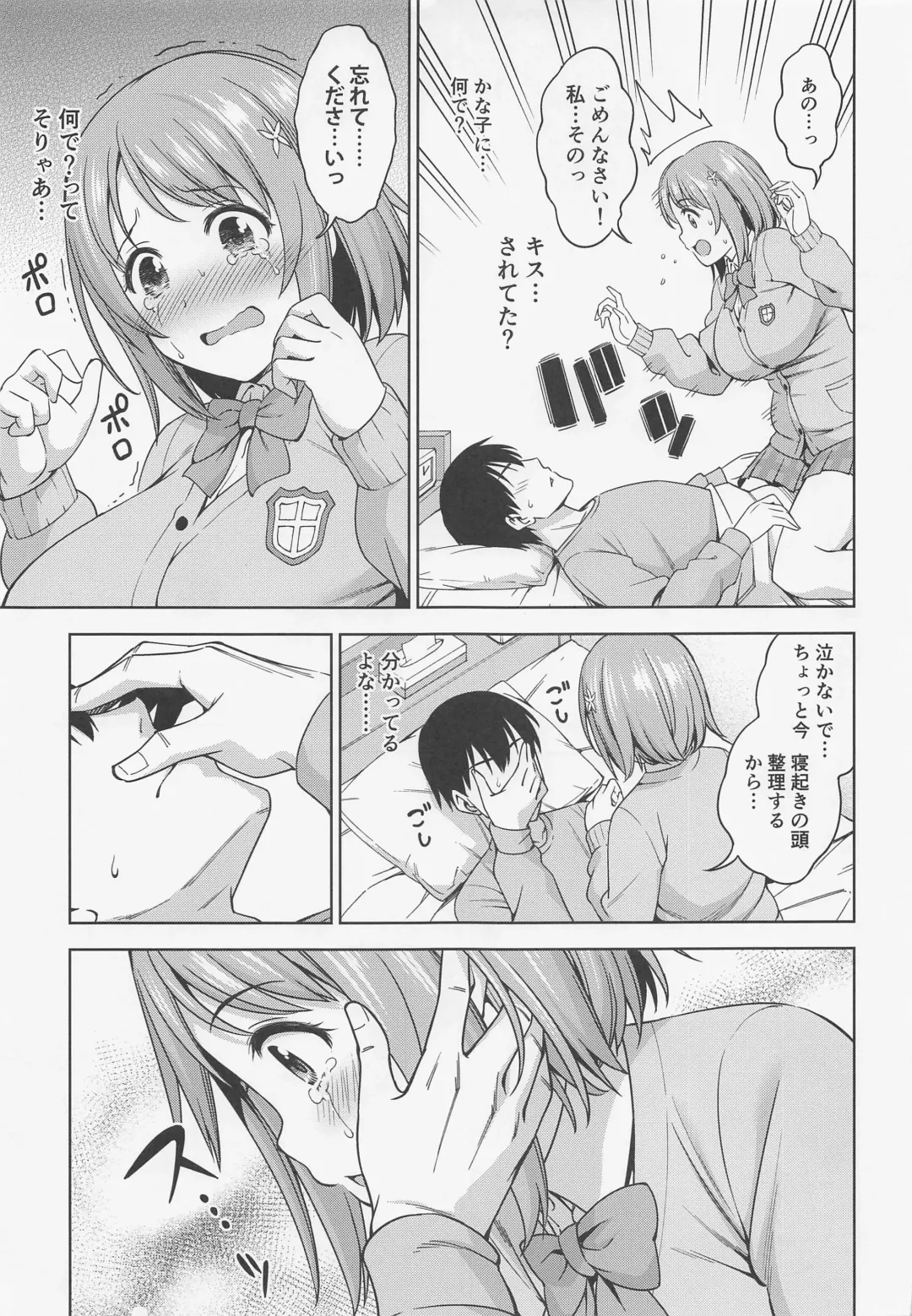[Asuhiro] Kiss kara Hajimeyo Fhentai - Page 8