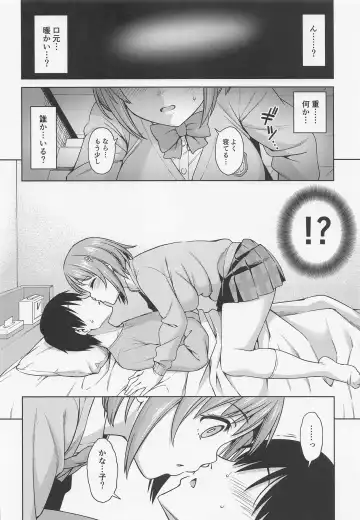 [Asuhiro] Kiss kara Hajimeyo Fhentai - Page 7
