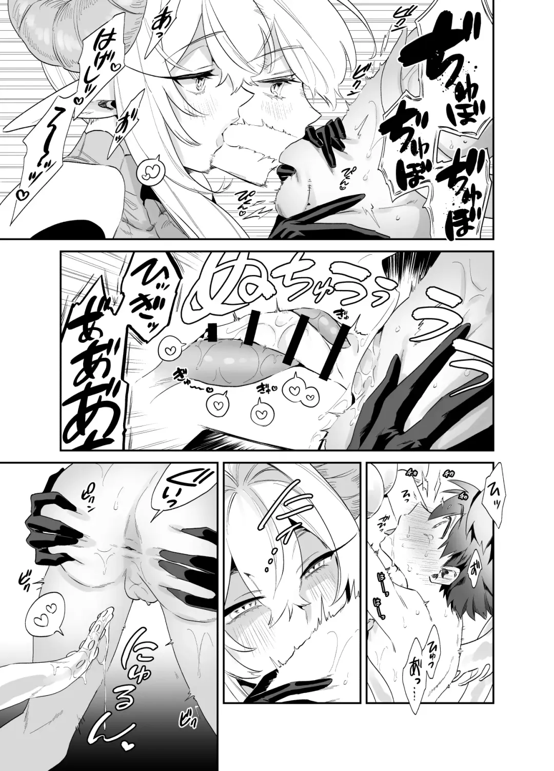 Tsuyotsuyo Mazoku no Onee-san ni Idonda Yuusha-kun ga Haiboku Shite Kawaigarareru Hanashi Fhentai - Page 12