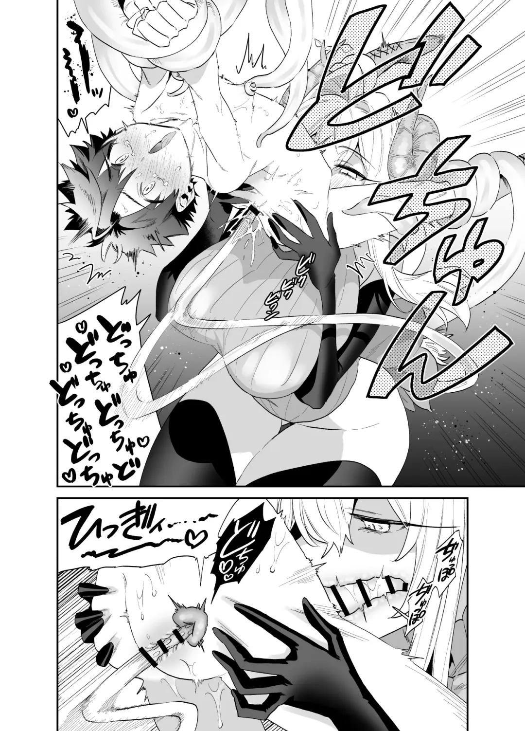 Tsuyotsuyo Mazoku no Onee-san ni Idonda Yuusha-kun ga Haiboku Shite Kawaigarareru Hanashi Fhentai - Page 13