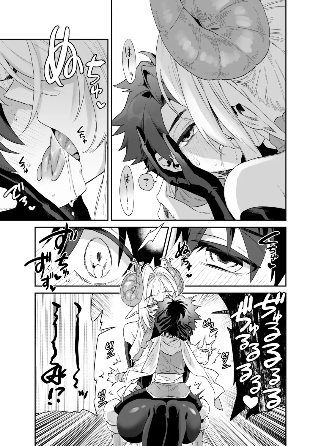 Tsuyotsuyo Mazoku no Onee-san ni Idonda Yuusha-kun ga Haiboku Shite Kawaigarareru Hanashi Fhentai - Page 6