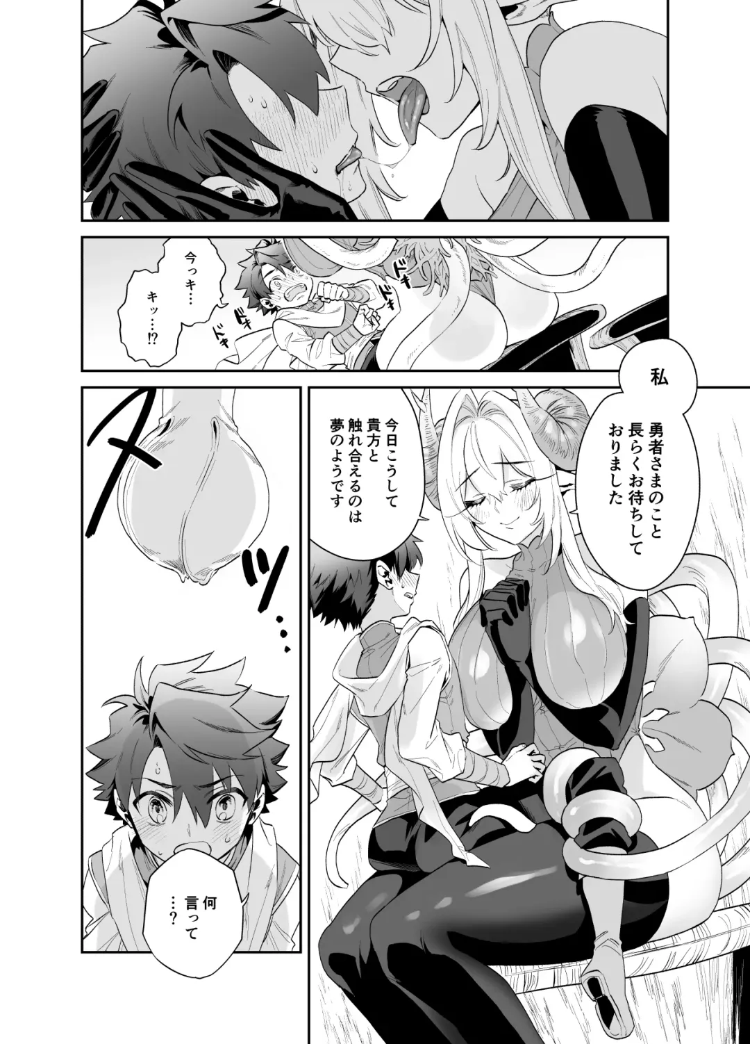 Tsuyotsuyo Mazoku no Onee-san ni Idonda Yuusha-kun ga Haiboku Shite Kawaigarareru Hanashi Fhentai - Page 7