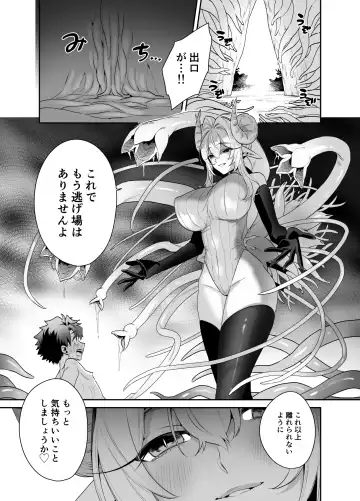 Tsuyotsuyo Mazoku no Onee-san ni Idonda Yuusha-kun ga Haiboku Shite Kawaigarareru Hanashi Fhentai - Page 18