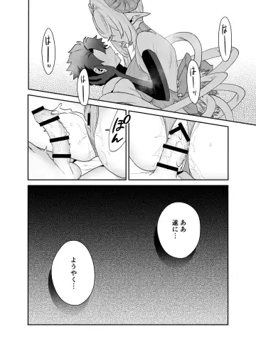 Tsuyotsuyo Mazoku no Onee-san ni Idonda Yuusha-kun ga Haiboku Shite Kawaigarareru Hanashi Fhentai - Page 29