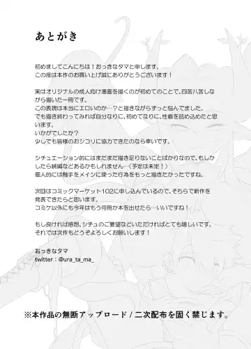 Tsuyotsuyo Mazoku no Onee-san ni Idonda Yuusha-kun ga Haiboku Shite Kawaigarareru Hanashi Fhentai - Page 33