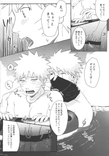 Mizugi no Omae ni Muramura shinai Wake ga Nai Fhentai - Page 13