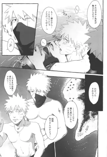 Mizugi no Omae ni Muramura shinai Wake ga Nai Fhentai - Page 14