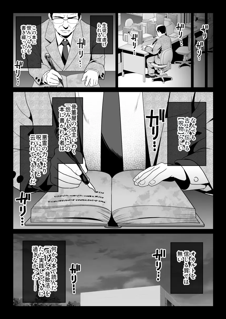 Urami no Kyouten Fhentai - Page 5