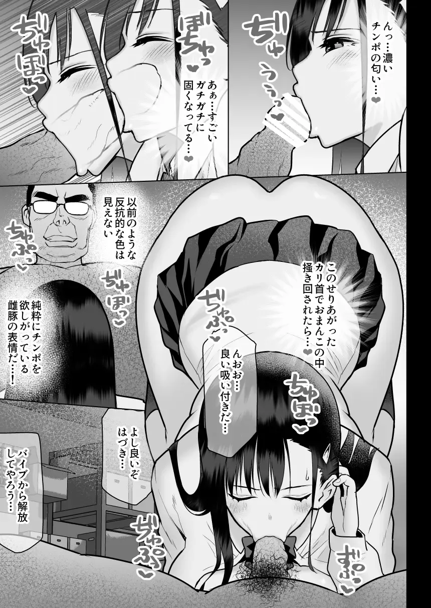 Urami no Kyouten Fhentai - Page 55