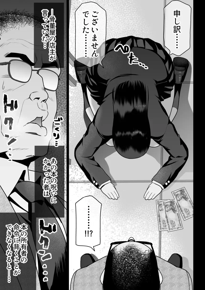 Urami no Kyouten Fhentai - Page 9