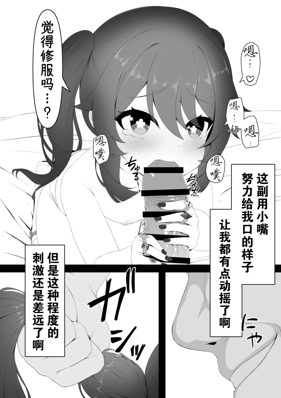 [Kokureki] Hu Tao-chan to Tomo ni Fhentai - Page 10