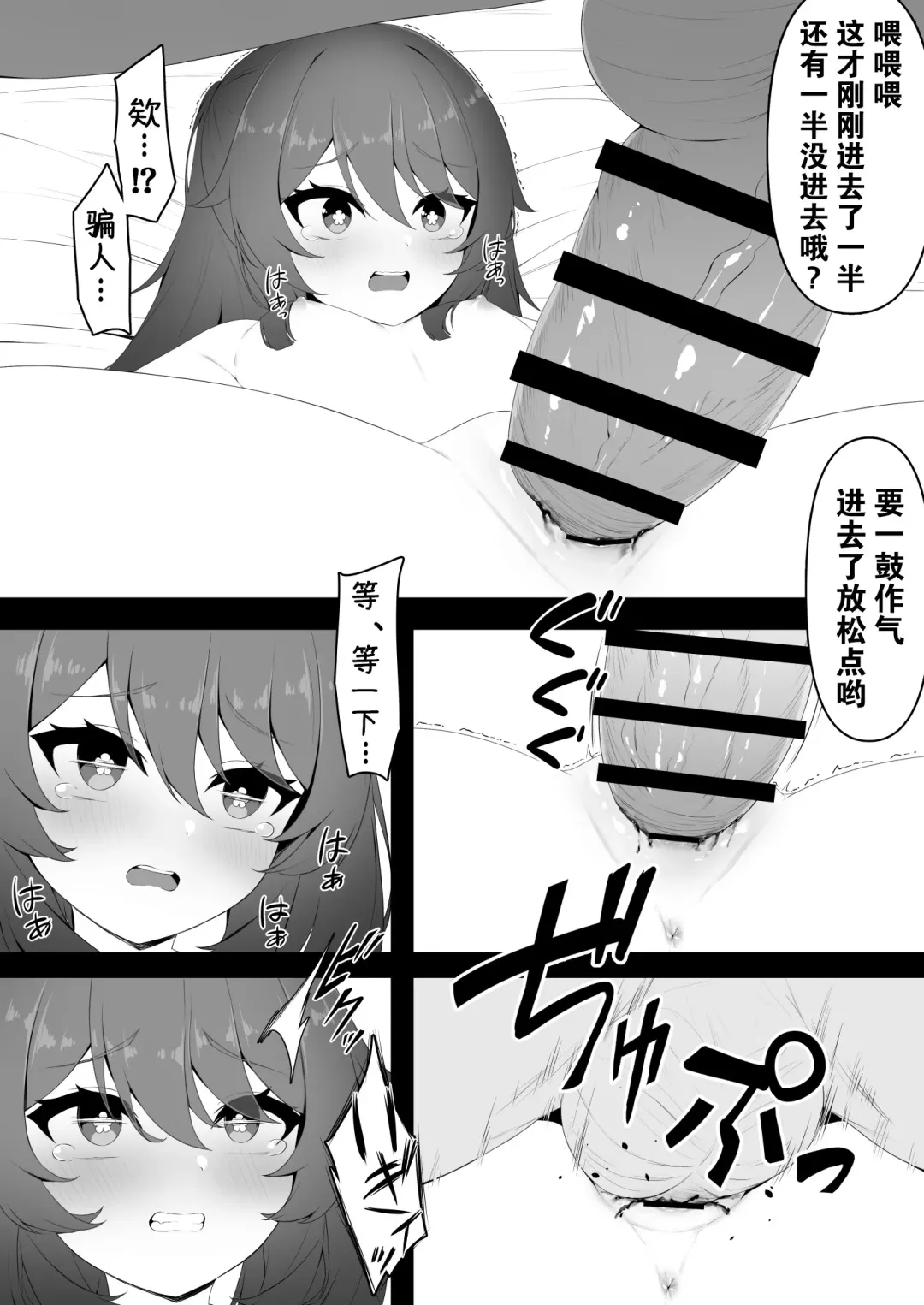 [Kokureki] Hu Tao-chan to Tomo ni Fhentai - Page 15