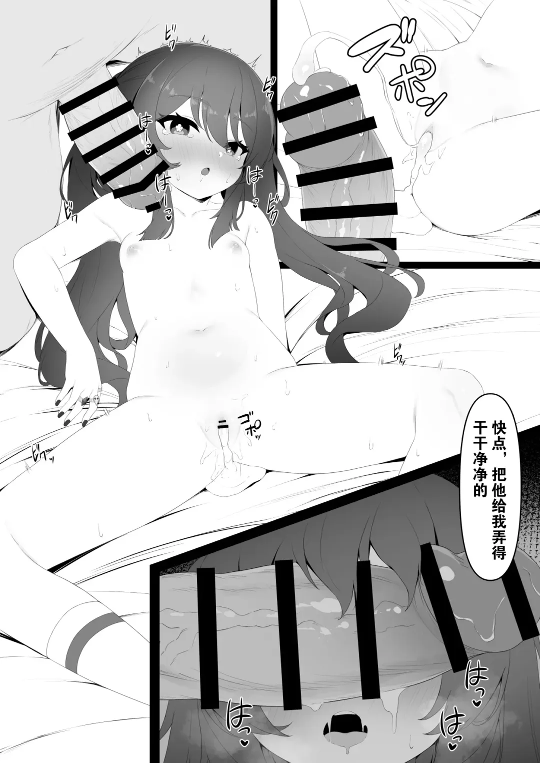 [Kokureki] Hu Tao-chan to Tomo ni Fhentai - Page 19