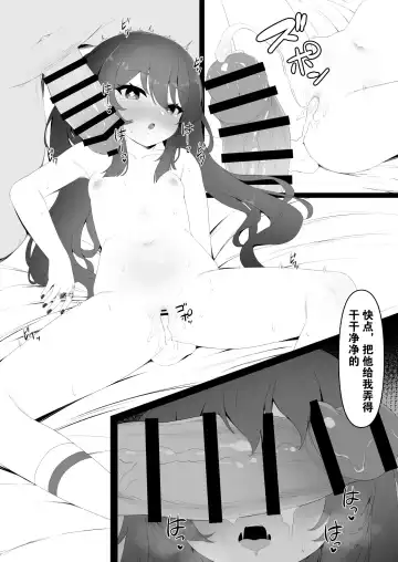 [Kokureki] Hu Tao-chan to Tomo ni Fhentai - Page 19