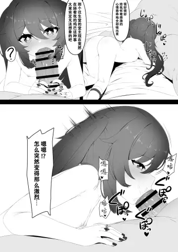 [Kokureki] Hu Tao-chan to Tomo ni Fhentai - Page 20