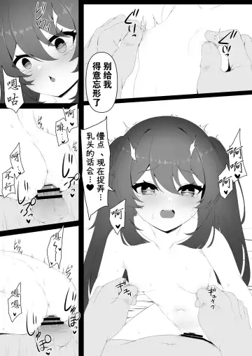 [Kokureki] Hu Tao-chan to Tomo ni Fhentai - Page 23