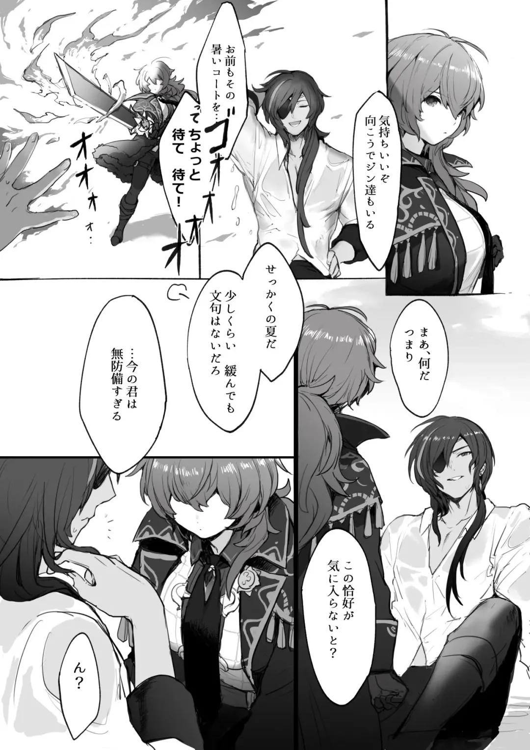 [Nuru] Nakayoshi Kaeya & Diluc Wa Chapter 1 Fhentai - Page 4