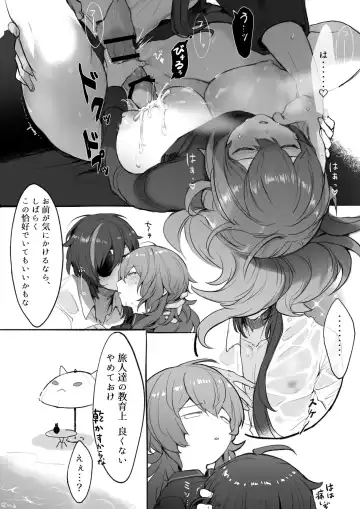 [Nuru] Nakayoshi Kaeya & Diluc Wa Chapter 1 Fhentai - Page 11